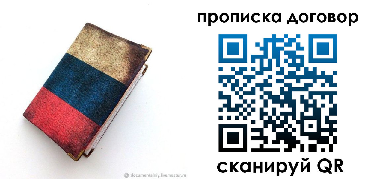 прописка паспорт в Шумерле