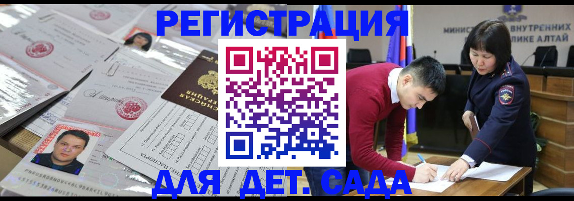 прописка штамп в Шумерле