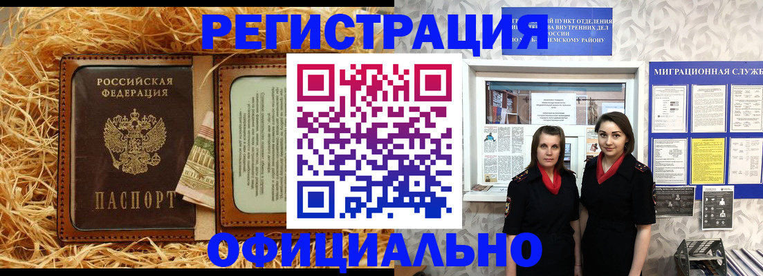 временная регистрация в квартире в Шумерле