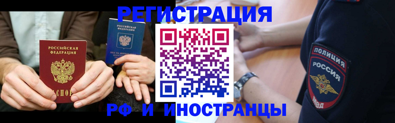 временная регистрация в Шумерле