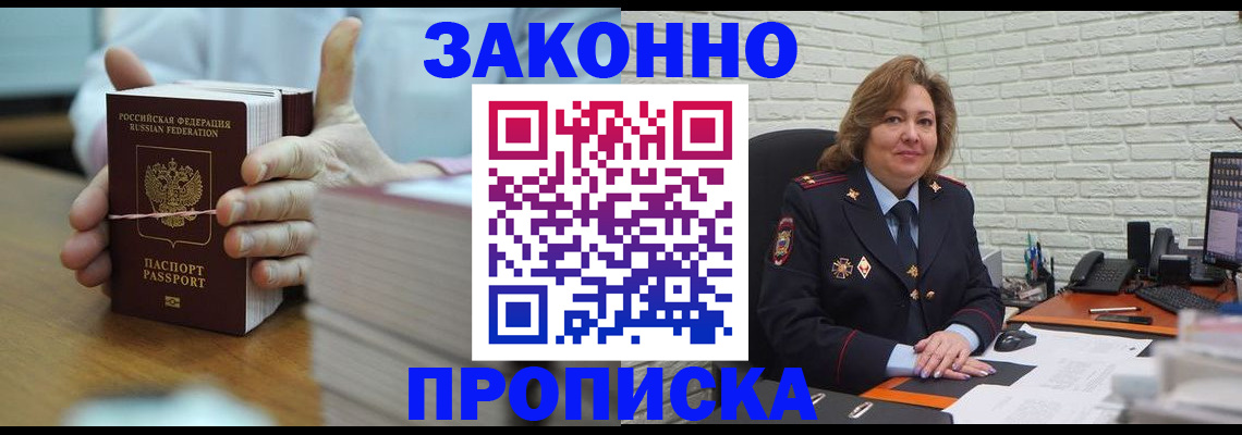 прописка от собственника в Шумерле