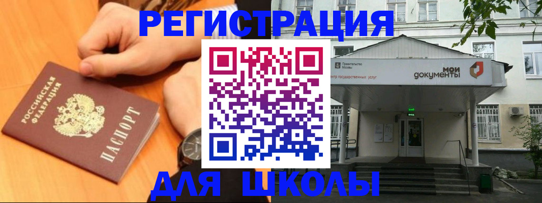 прописка для военкомата в Шумерле