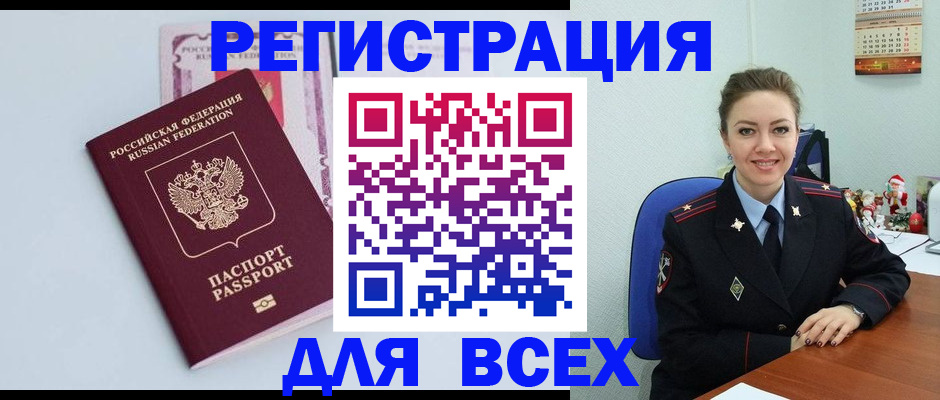 прописка от собственника в Шумерле