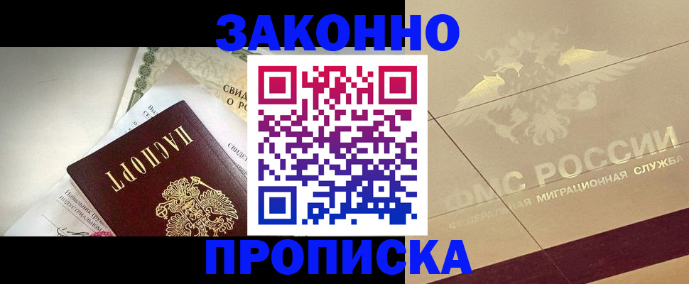 временная регистрация купить в Шумерле