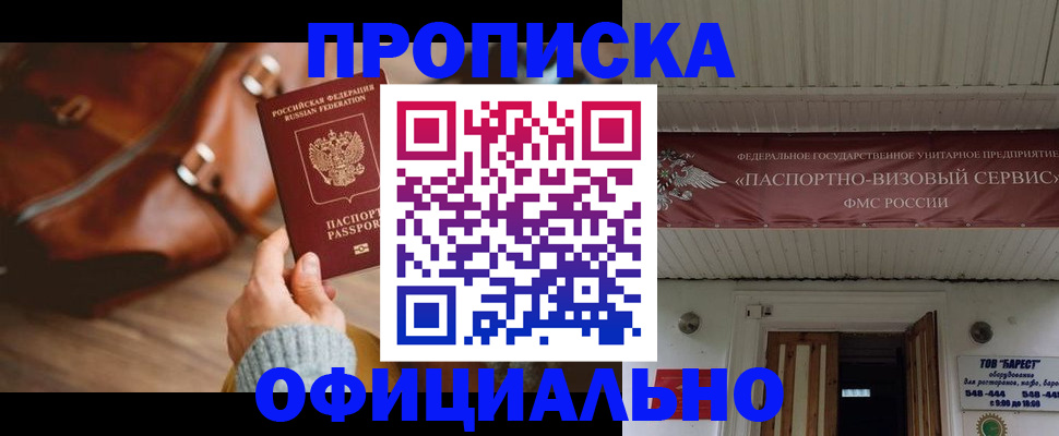 временная регистрация в квартире в Шумерле