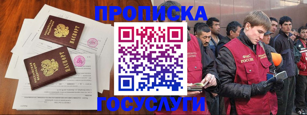 прописка иностранных граждан в Шумерле