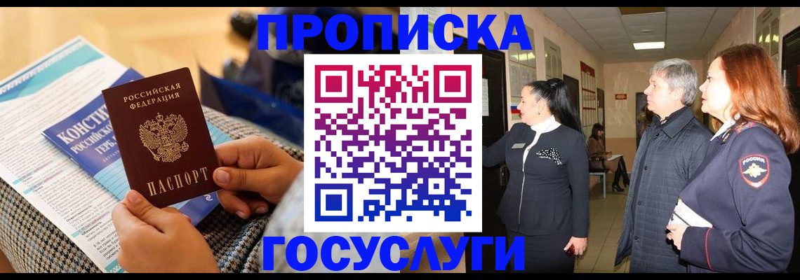 временная регистрация недорого в Шумерле
