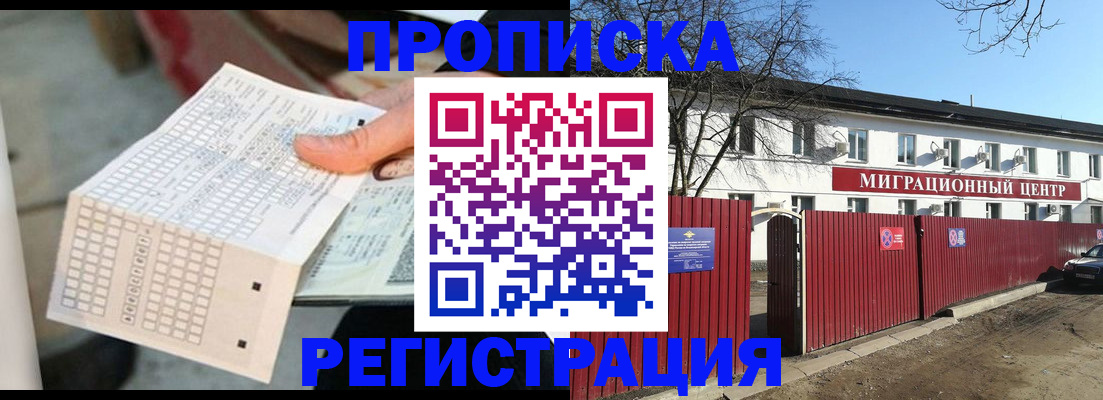 временная регистрация поиск в Шумерле